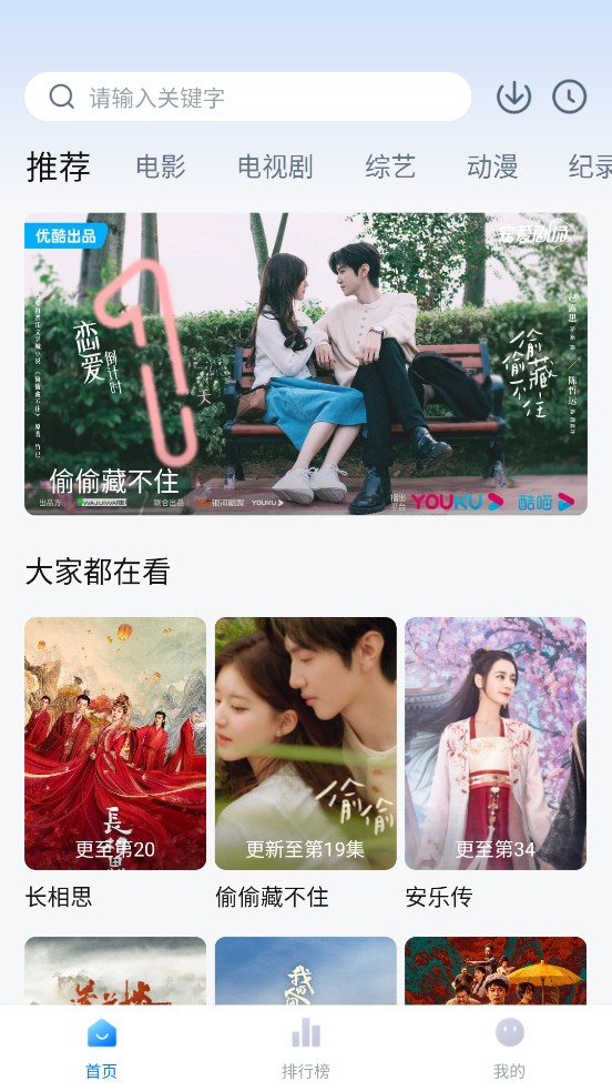 爱其意影视app最新版免费下载
