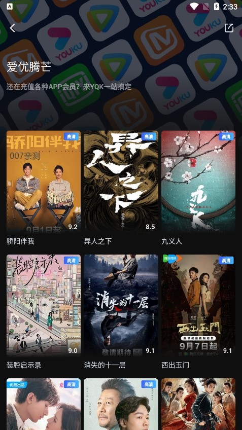 YQK.APP最新v1.2.3 安卓版下载