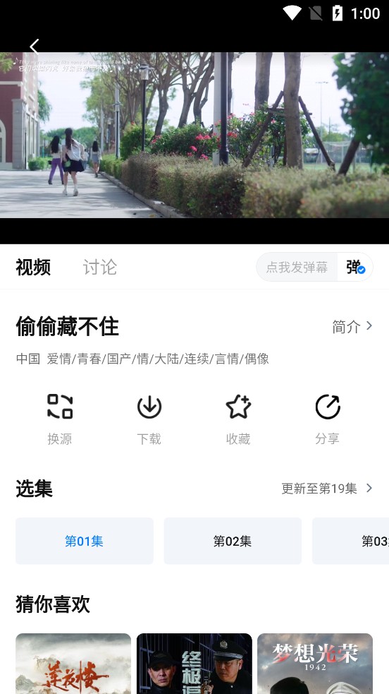爱其意影视app最新版免费下载