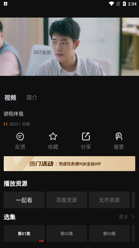 YQK.APP最新v1.2.3 安卓版下载