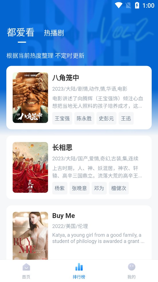 爱其意影视app最新版免费下载