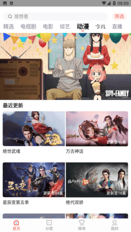 风信追剧 (1).gif