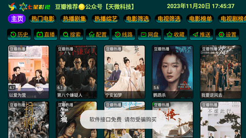 七星影仓pro最新5.0.14 安卓版下载