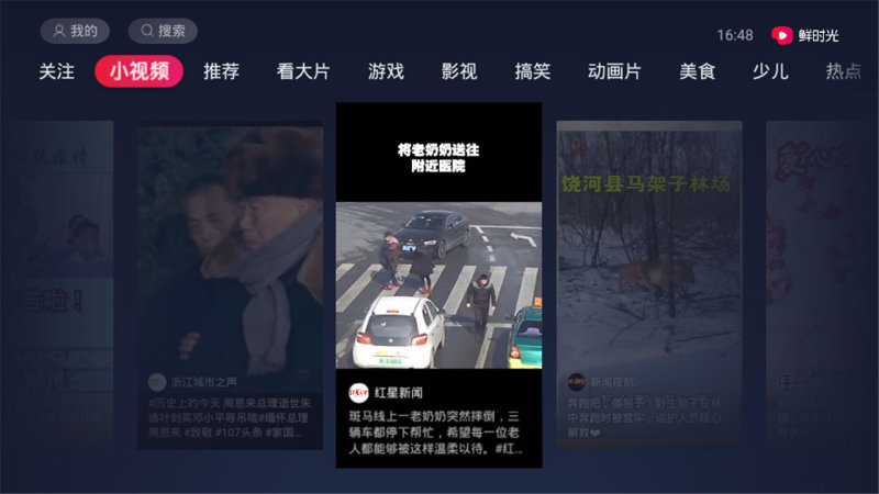 鲜时光TV最新v4.3.0下载安装
