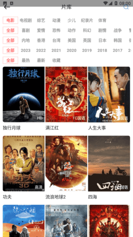 风信追剧手机安卓版免费下载