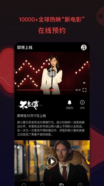 南瓜电影app最新v7.5.2安卓版下载