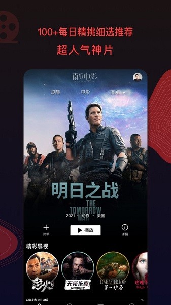 南瓜电影app v7.5.2 安卓最新版 0.jpg