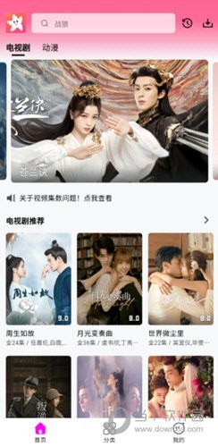 星影影视免费观看手机版安装