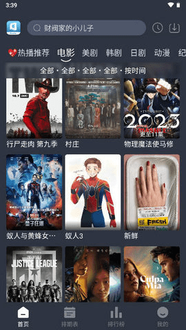 奈菲影视免费影视app手机安卓版