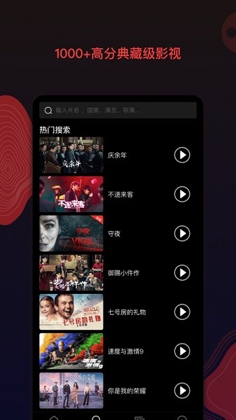 南瓜电影app最新v7.5.2安卓版下载