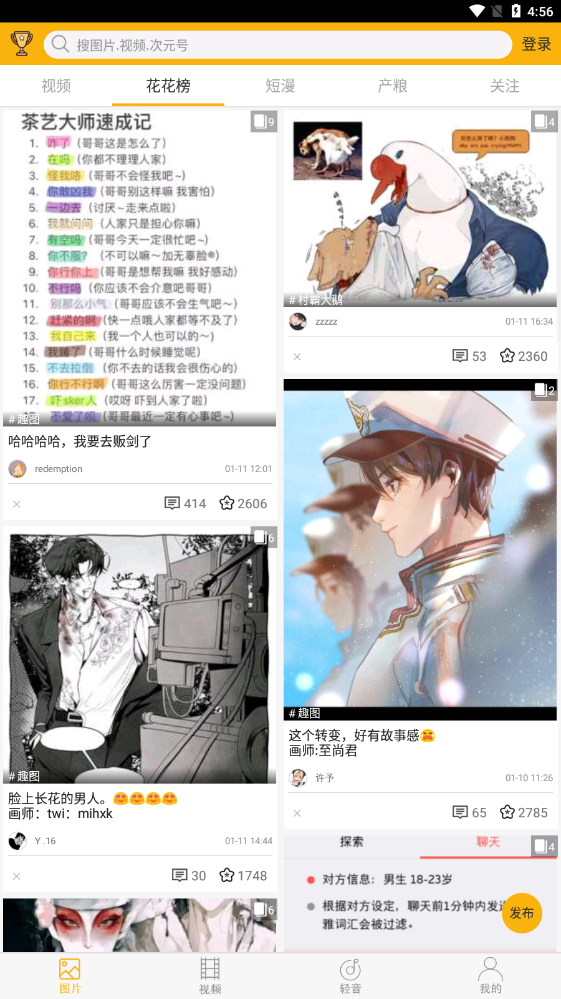 柚次元最新1.6.6.0安卓版下载