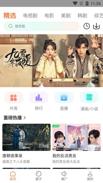 王牌视频影视app最新1.5.0安卓版安装