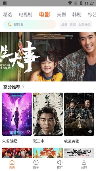 王牌视频影视app最新1.5.0安卓版安装