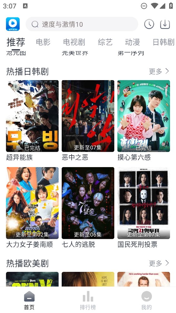 爱看视频app看剧软件手机安卓版