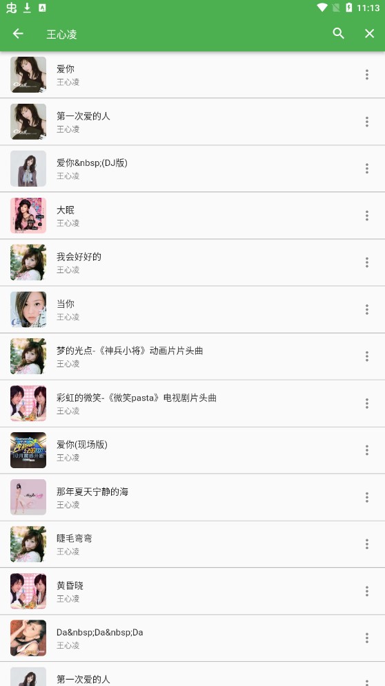 蛋播音乐app官方版v3.4.0 最新版 (1).jpg