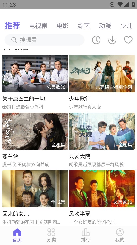 白羊影院app优质影视播放器手机版