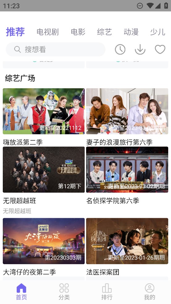 白羊影院app优质影视播放器手机版