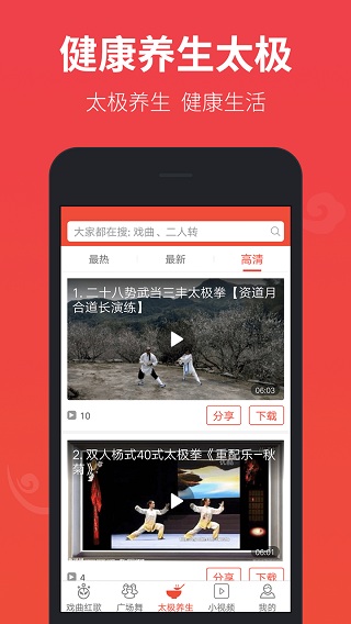 戏曲多多戏曲视频软件安卓版