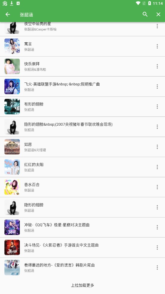 蛋播音乐app免费听歌软件手机版