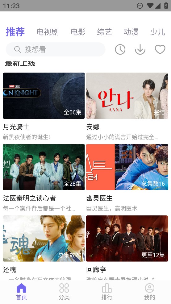 白羊影院app优质影视播放器手机版