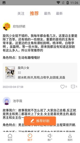王牌视频影视app最新1.5.0安卓版安装