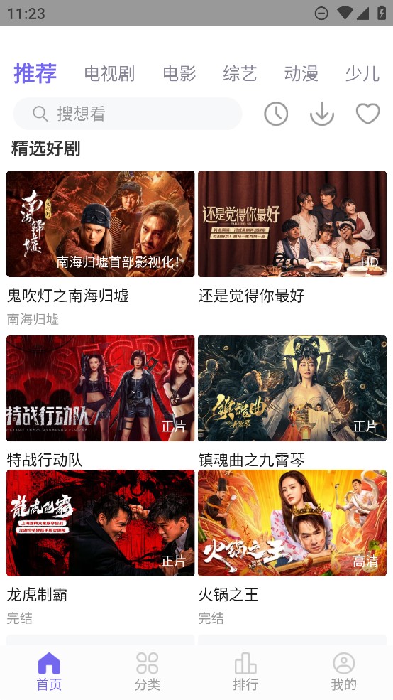 白羊影院app优质影视播放器手机版