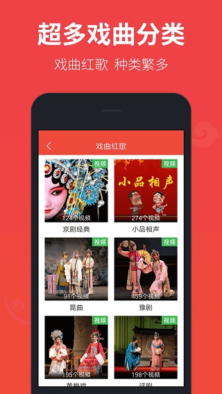 戏曲多多戏曲视频软件安卓版