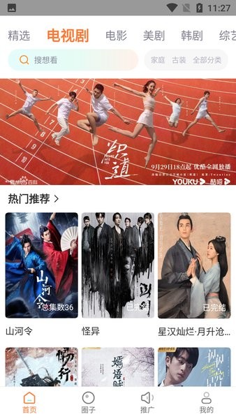 王牌视频影视app最新1.5.0安卓版安装