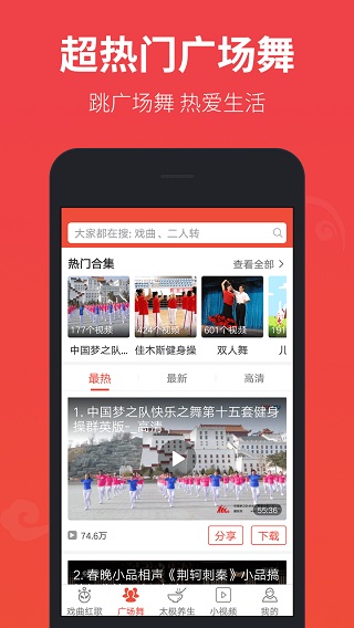 戏曲多多戏曲视频软件安卓版