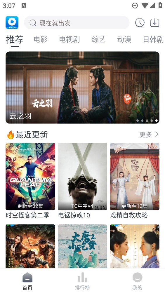 爱看视频app看剧软件手机安卓版