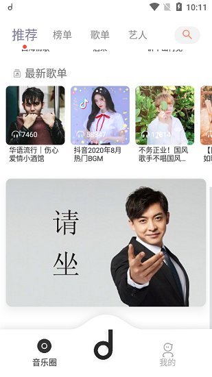 魔音morinx音乐播放器安卓版下载