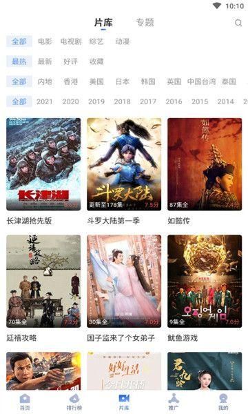 飞快影视下载视频播放器手机版