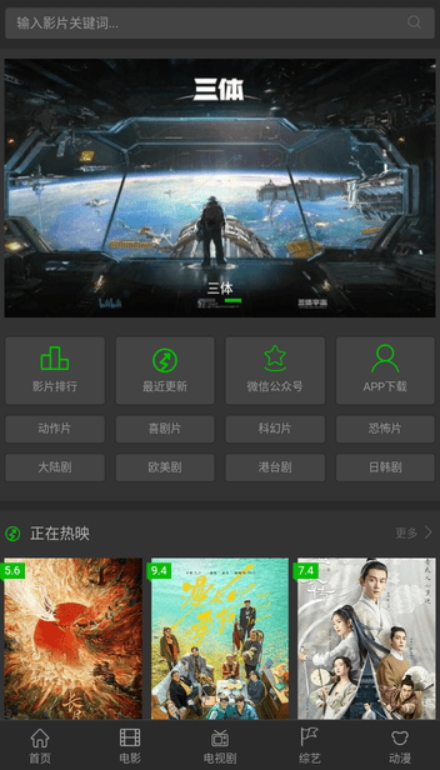 袋鼠影视最新5.2.1手机版下载