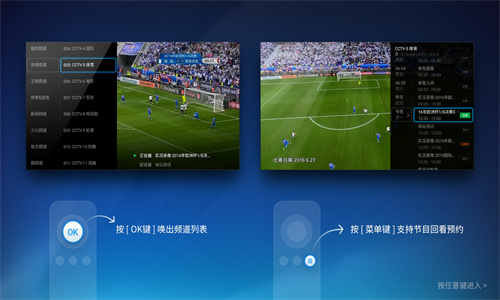 小鹰直播tv电视直播软件下载