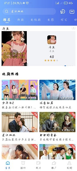 星空影视截图1.jpg