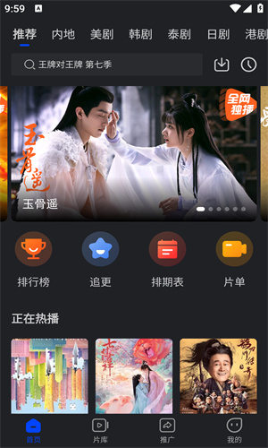 犀牛视频最新3.9.0版手机应用app