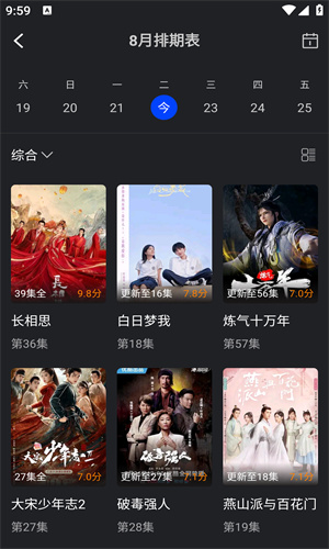 犀牛视频最新3.9.0版手机应用app