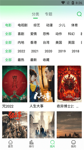 蜂鸟影视视频播放器手机版下载