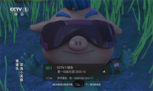 小鹰直播电视版截图3.jpg