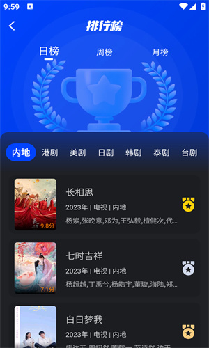 犀牛视频最新3.9.0版手机应用app