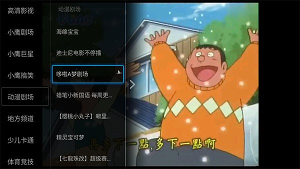 小鹰直播tv电视直播软件下载
