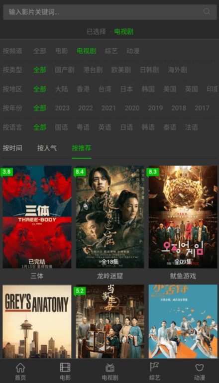 袋鼠影视最新5.2.1手机版下载
