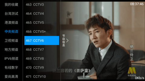 梅林iptv最新v5.2.0安卓版下载