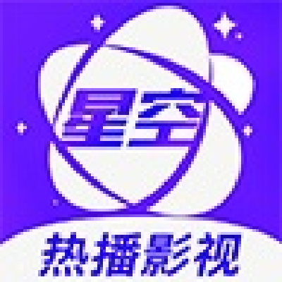 星空影视免费观看手机安卓版应用