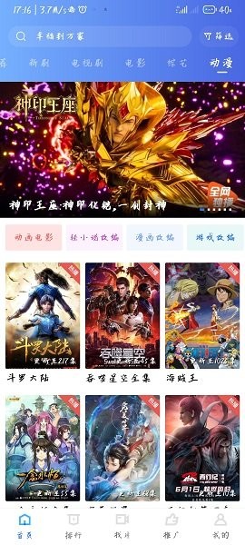 星空影视最新版3.0.1追剧应用