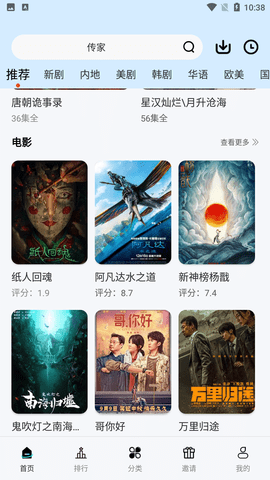 初雪影院截图1.png