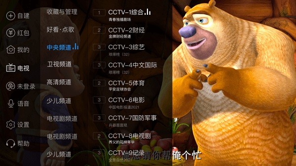 电视家3.0电视版.jpg