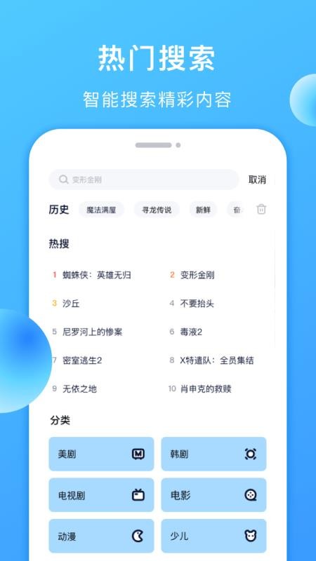 多多美剧APP下载