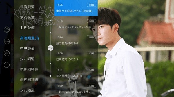 电视家3.0最新版电视端免费下载