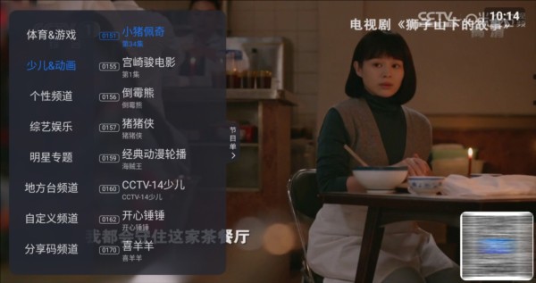 云海电视app最新1.24.0电视版下载